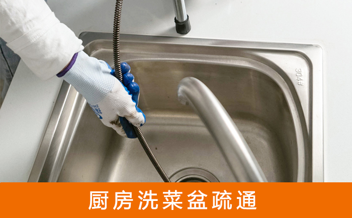 龙泉驿洗菜池疏通